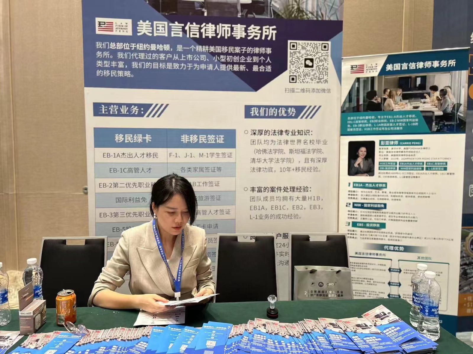 The Peng Law at expo